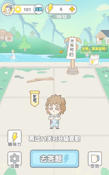 成语淘金王4.jpg