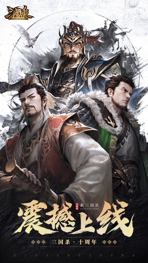 新三国杀2.jpg