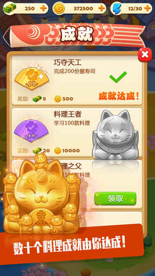 寿司大厨3.jpg
