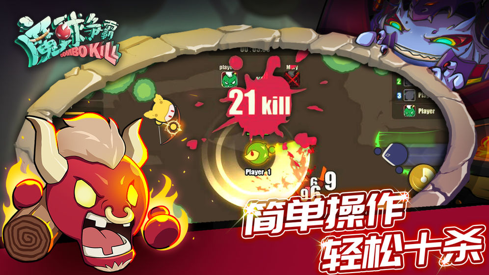 魔球争霸5.jpg