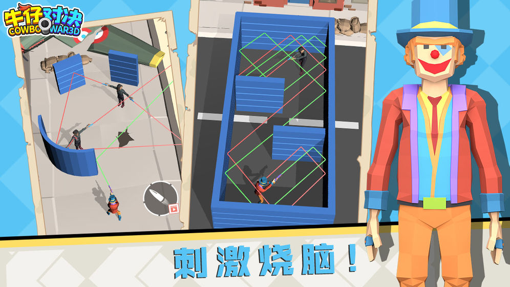 牛仔对决1.jpg