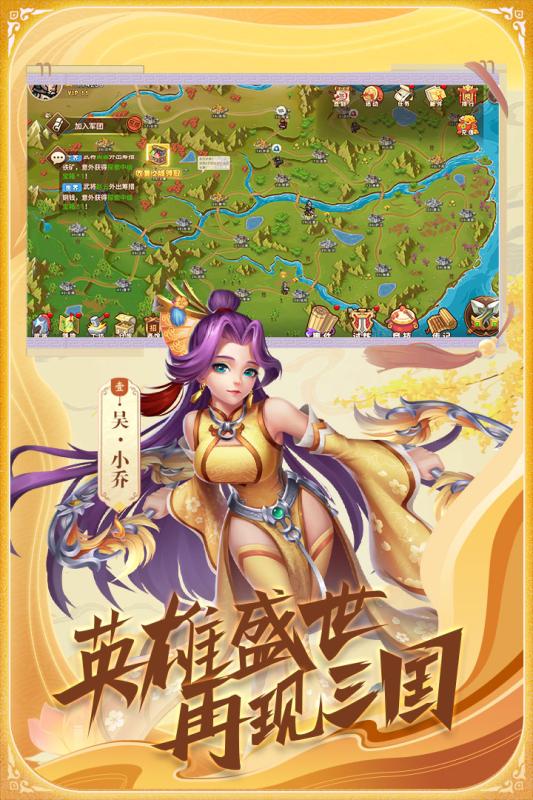 真&middot;战三国2022版1.jpg