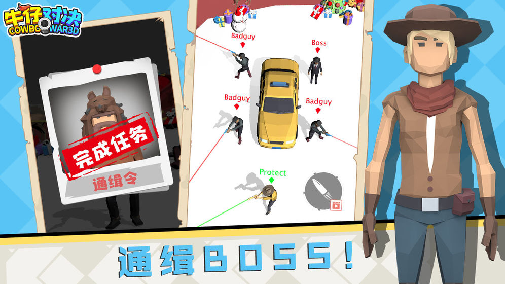 牛仔对决3.jpg