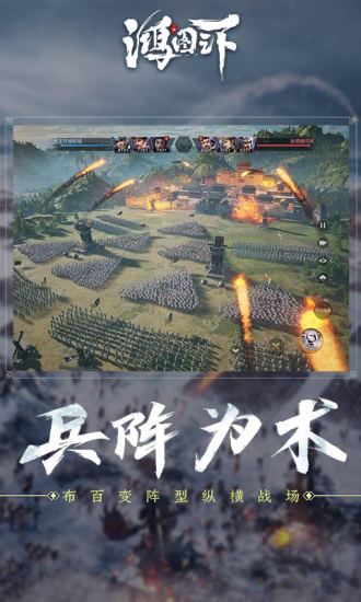 鸿图之下4.jpg