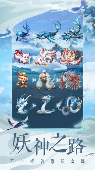 山海修妖纪2.jpg
