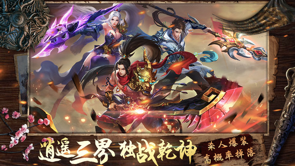 恶魔争霸4.jpg