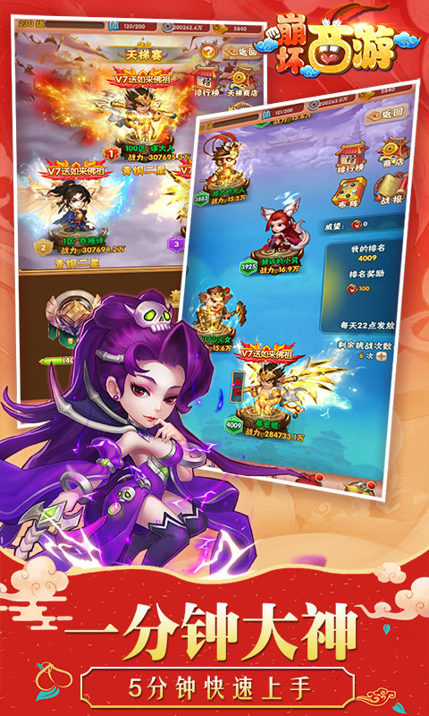 崩坏西游ios1.jpg