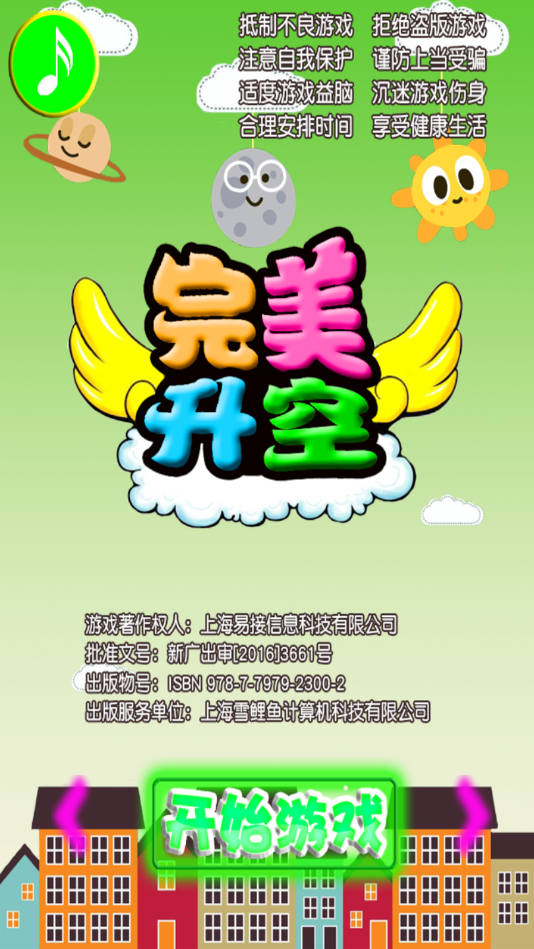 完美升空1.jpg