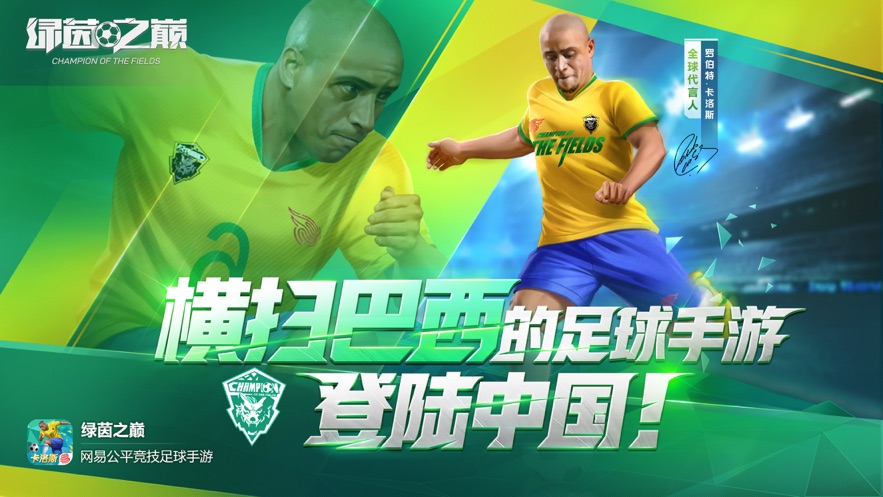 绿茵之巅新版4.jpg