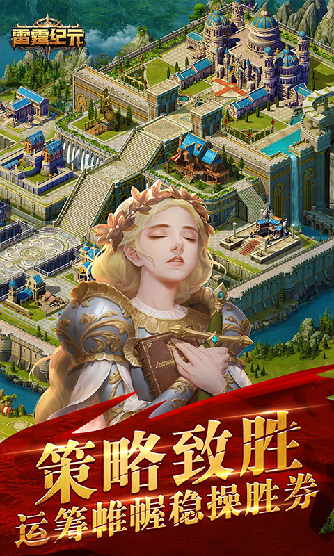雷霆纪元2.jpg