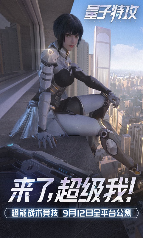 量子特攻2022版1.jpg