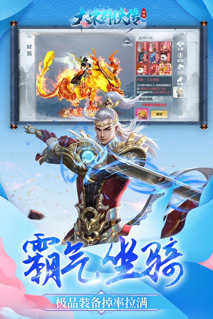 大宋群侠传5.jpg