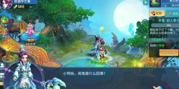 萌仙幻梦1.jpg