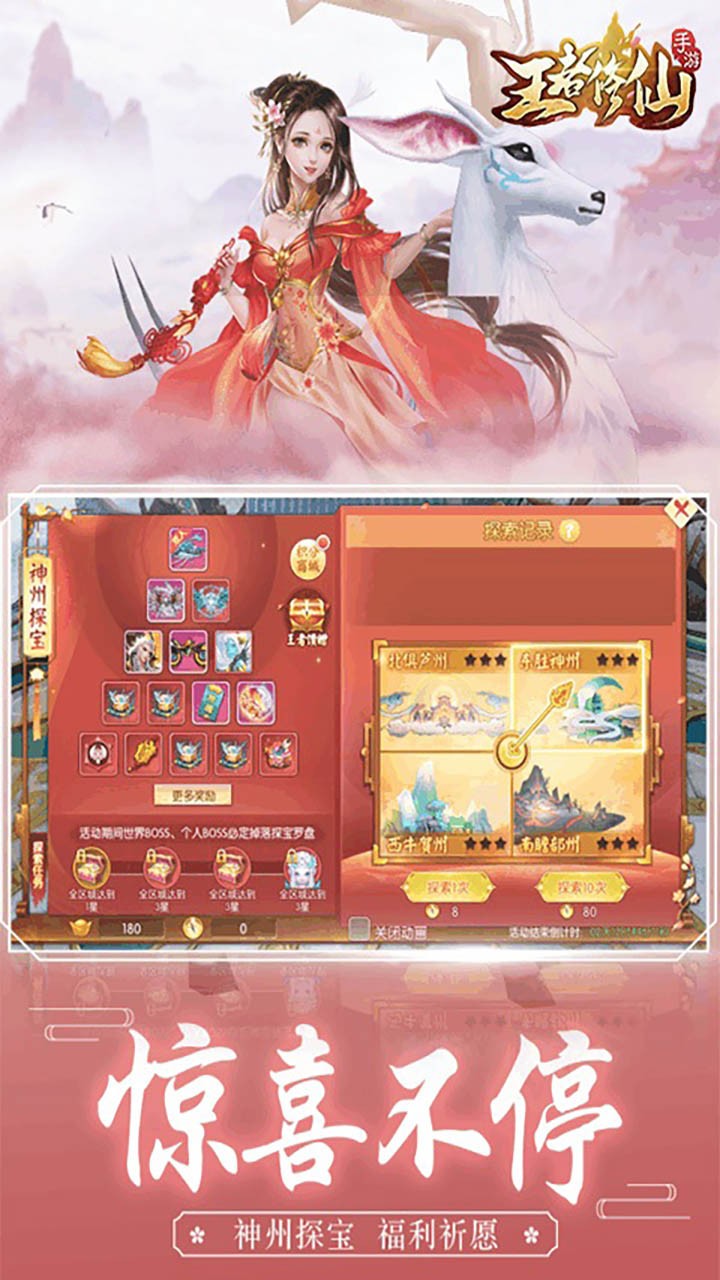 王者修仙手机版1.jpg
