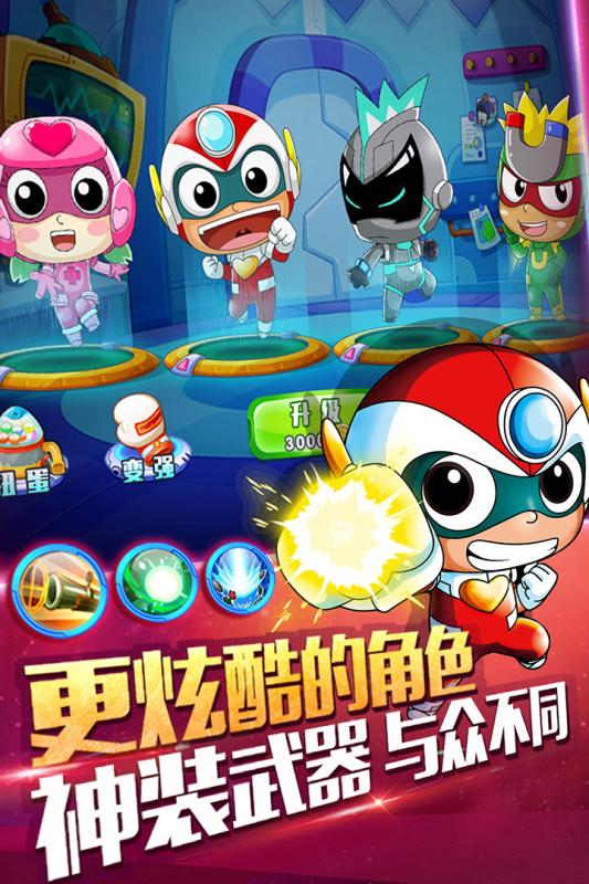 开心超人机甲联盟4.jpg