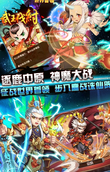 武王伐纣1.jpg