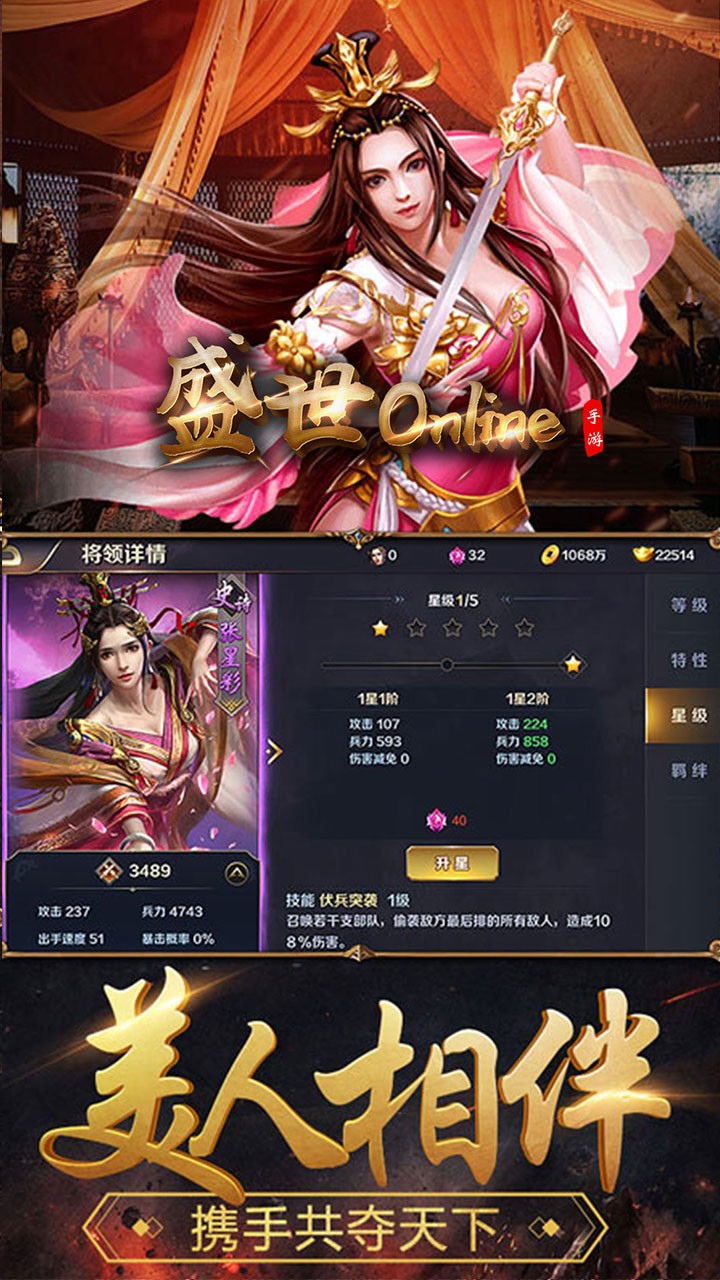 盛世online4.jpg