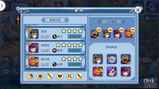 水浒Q传手游3.jpg
