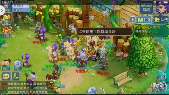 水浒Q传手游4.jpg