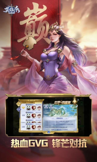 英雄杀经典版1.jpg