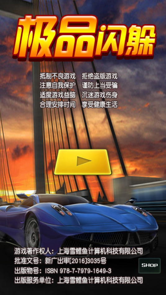 极品闪躲1.jpg