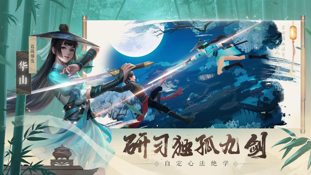 新笑傲江湖手游琴箫合奏玩法详解