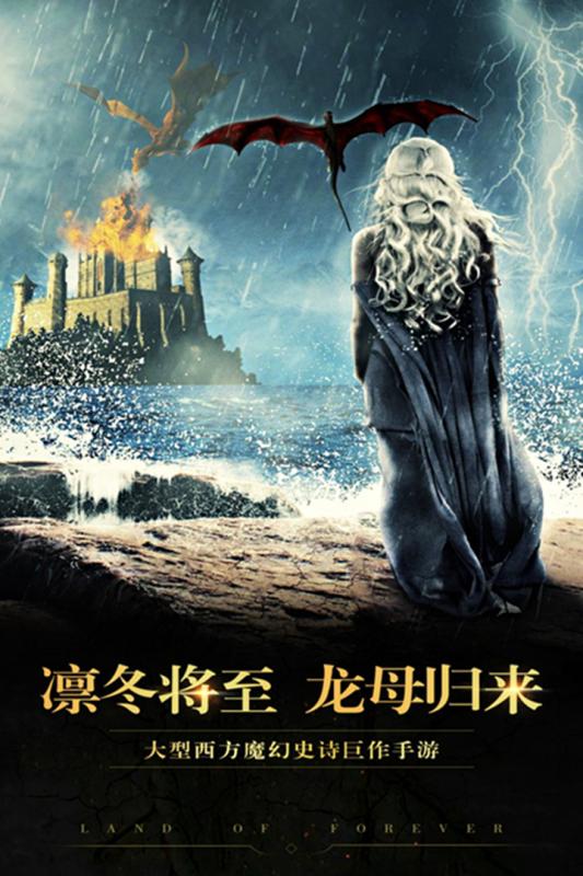 永恒大陆OL3.jpg