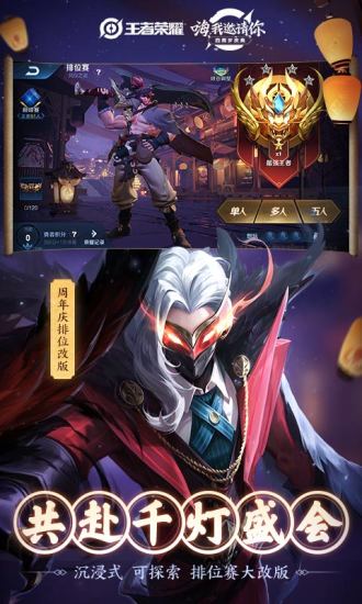 王者荣耀强者之路版4.jpg