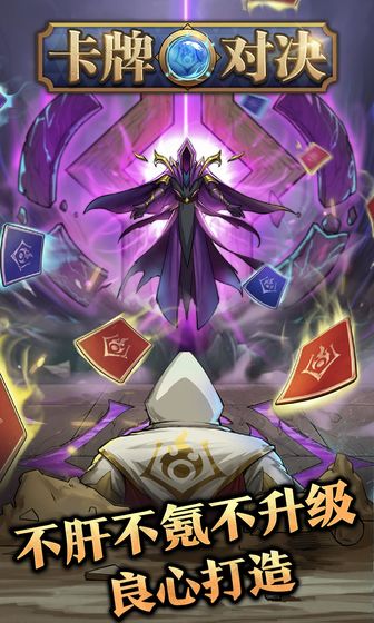 卡牌对决1.jpg
