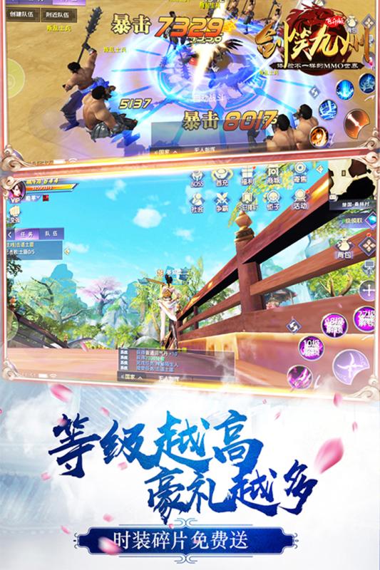 剑笑九州2022版4.jpg