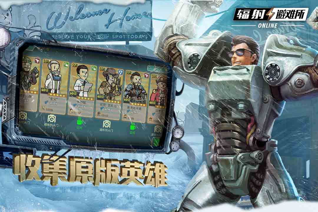 辐射：避难所Online2.jpg
