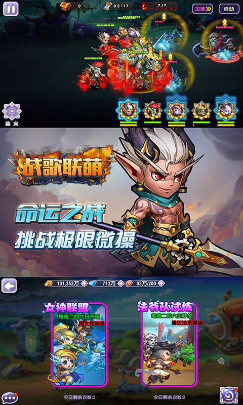 战歌联萌ios1.jpg