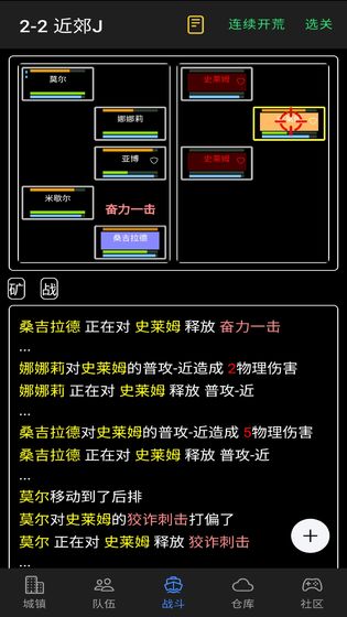 放置冒险团3.jpg
