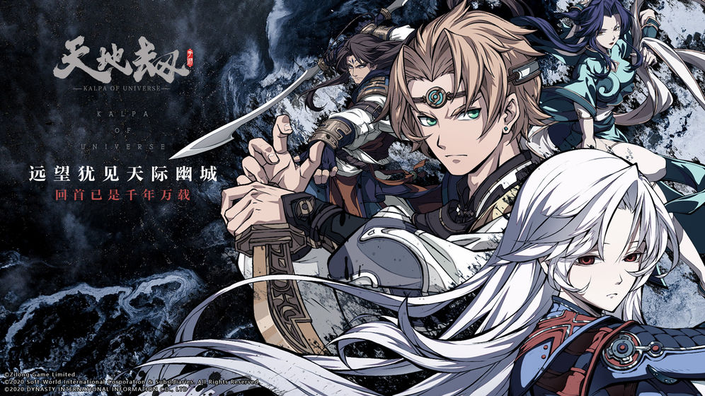 天地劫：幽城再临1.jpg