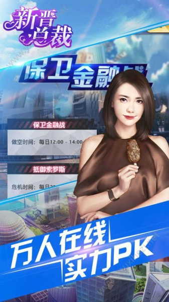 新晋总裁1.jpg
