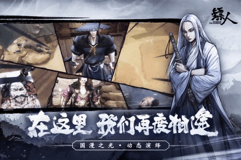 镖人手游装备获取方法大全