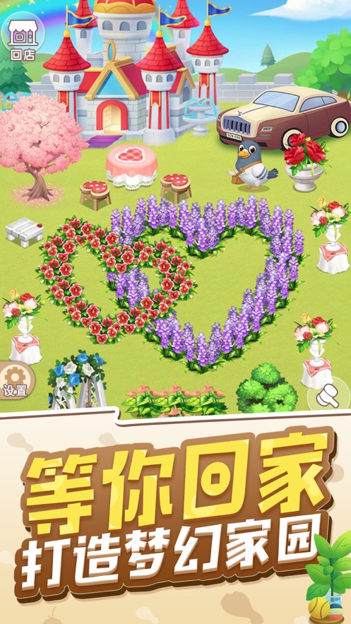 天天开铺子4.jpg