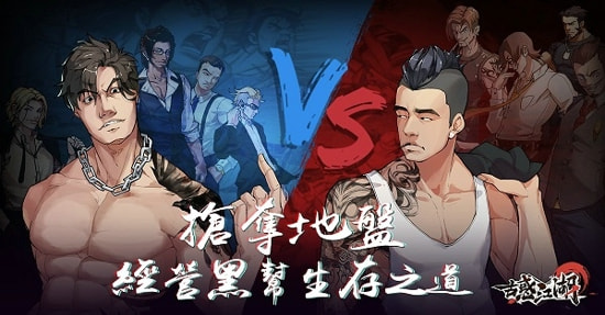 古惑江湖1.jpg