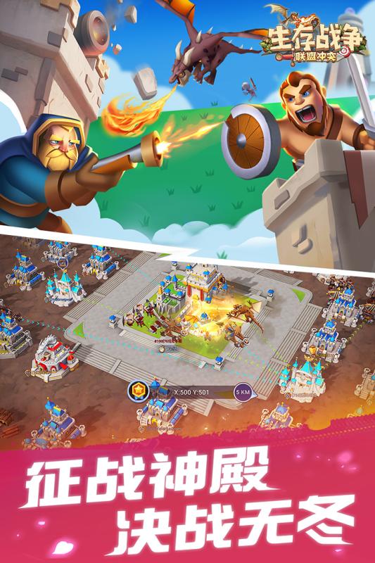 生存战争2022版1.jpg