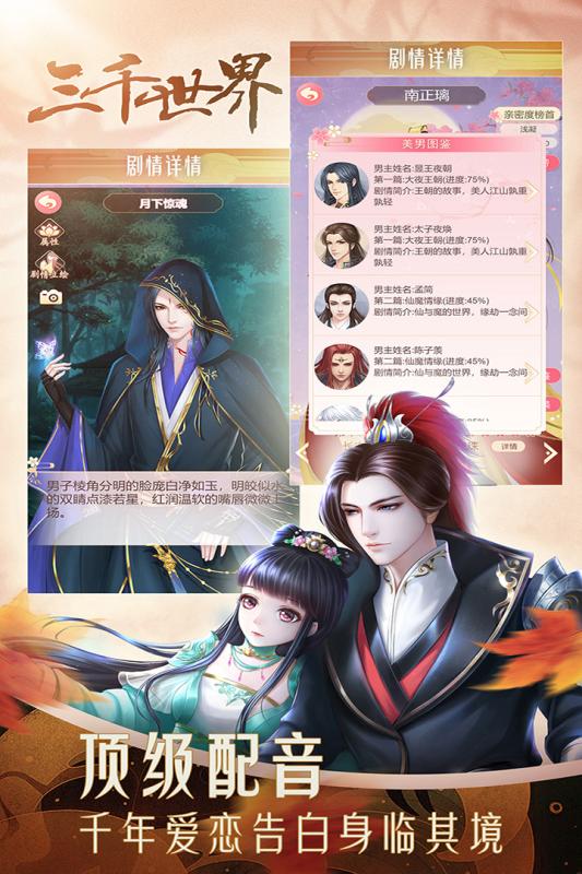穿越之锦绣缘2022新版4.jpg