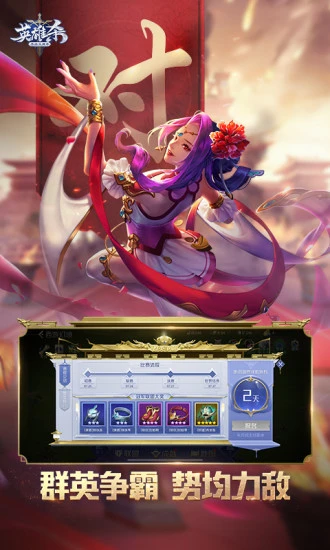 英雄杀十连版本3.jpg