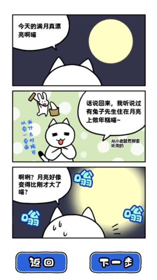 白猫和神秘的宇宙飞船5.jpg
