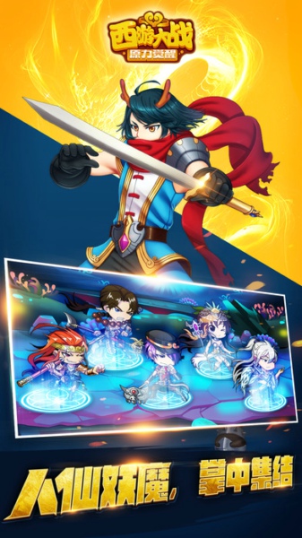 西游大战原力觉醒1.jpg