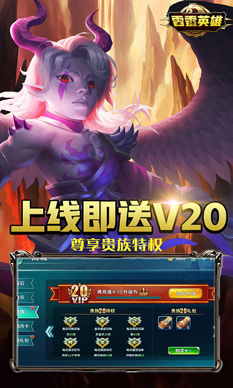 雷霆英雄ios1.jpg