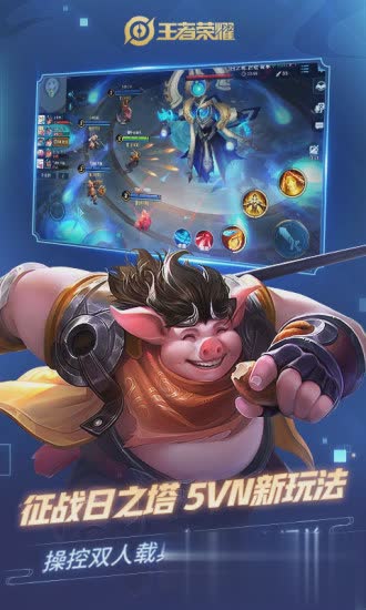 王者荣耀内存最小版3.jpg