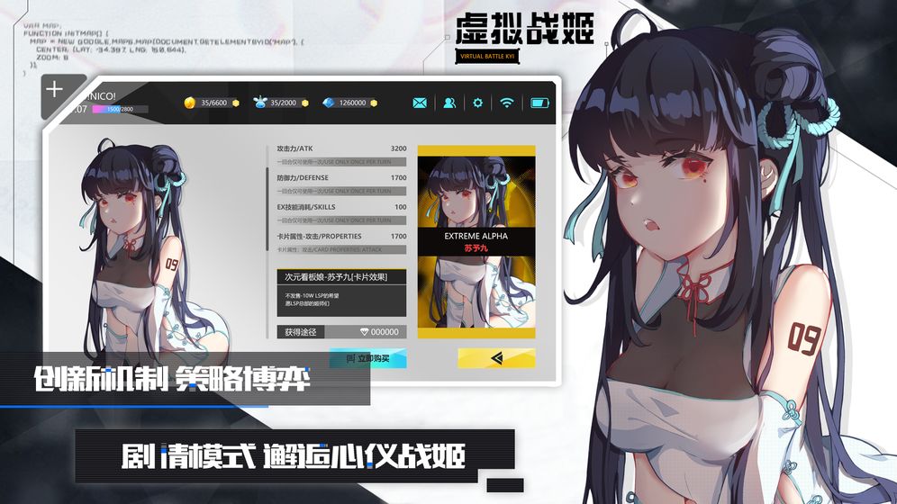 虚拟战姬1.jpg
