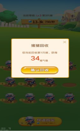 一起来养猪红包版4.jpg