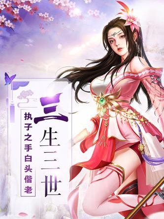 飘渺剑神3.jpg