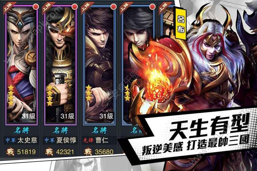 极道三国1.jpg