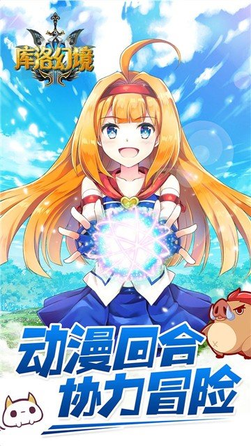 库洛幻境2022版4.jpg